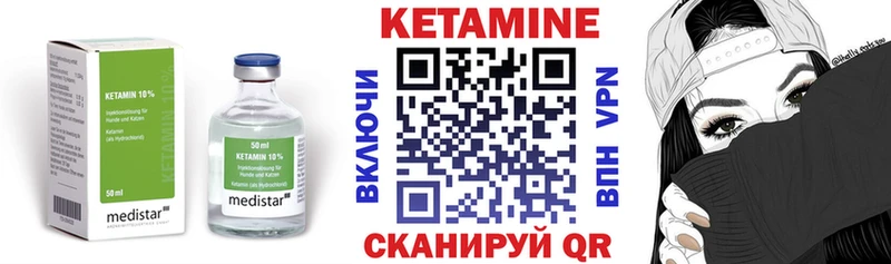 Кетамин ketamine  Жиздра 