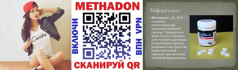 Метадон VHQ где найти Жиздра